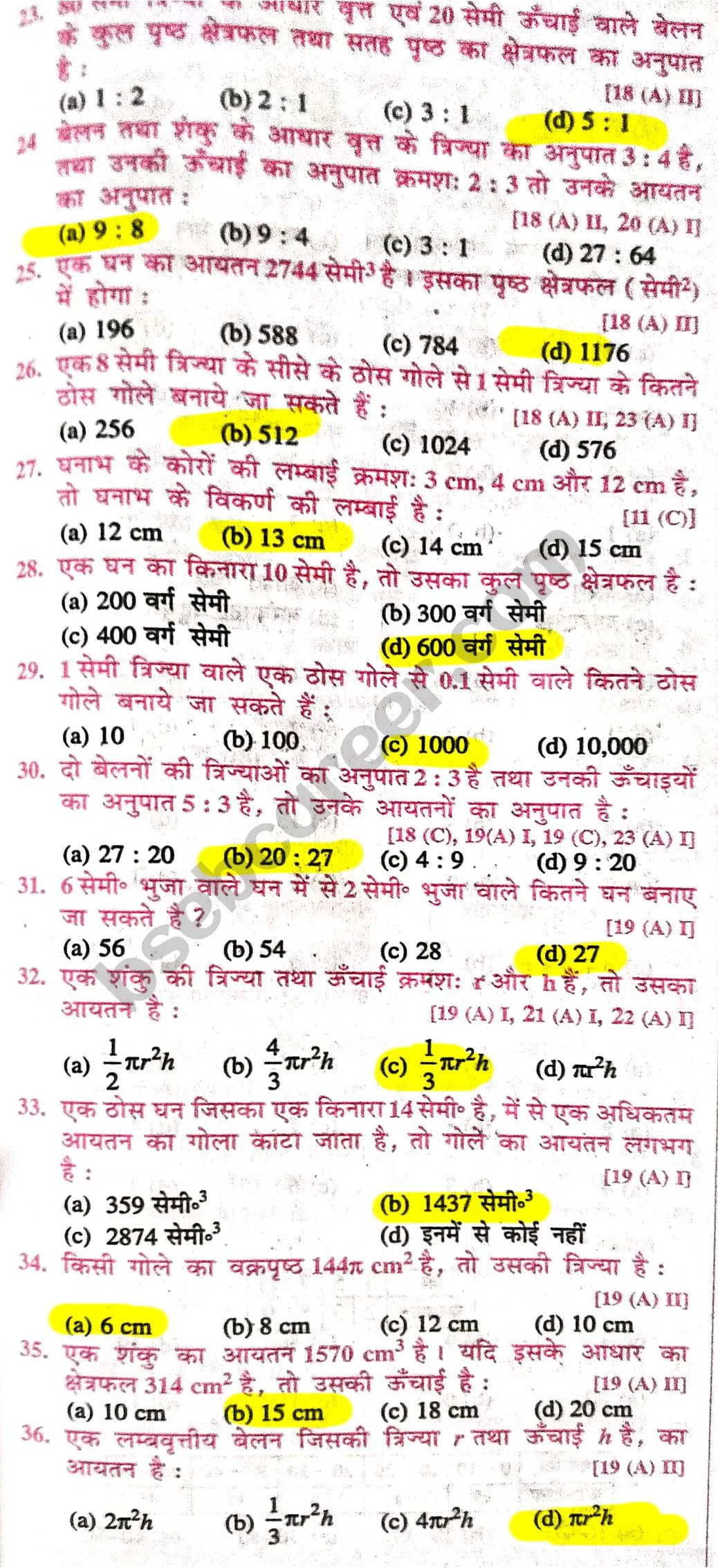 Class 10 Maths Chapter 13 MCQ In Hindi